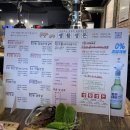 [부산/수영] 저렴한 고기 맛집 &#39;생활생돈&#39; 내돈내산 후기, 최신메뉴판