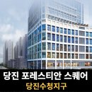 수청지구공인중개사사무소 이미지
