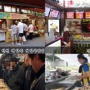 짱구수제핫바