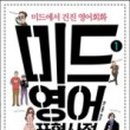 영화로 배우는 영어회화 이미지