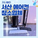 지니덕트