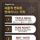 엔제리너스 이미지