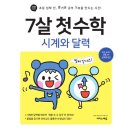 이지스 수학 이미지