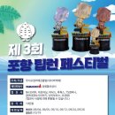 잡어대장낚시이야기