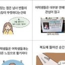 스트레스성 위염 효능 및 증상 원인 이미지