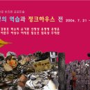 가일미술관 이미지