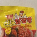 GS25 남동프라자점 | [GS25 신상 ‘신포 닭강정’ 먹어봄! 솔직 후기]