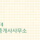 랜드공인중개사사무소 이미지