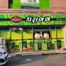 치킨아이 상무대점 네이버블로그