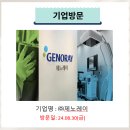 ㈜제노레이 이미지