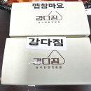 강다짐청주 - 청주시 청원구 주성로279번길 32 | 강다짐청주