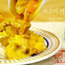 curry (커리, 카레요리, (찌개) 꺼리 ⇌ (찌개를) 끓여) 어원 이미지