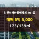 한일베라체공인중개사사무소 이미지