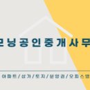 굿모닝부동산중개 이미지