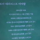 헤르바플로리스트공예학원
