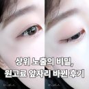 상노 | 상위 노출의 비밀, 상노비 4기 후기