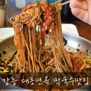 차가면옥 | 강릉 맛집블로거 찐 현지인 맛집 대동면옥 후기