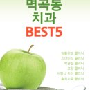 김동호치과의원 이미지