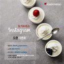 요거프레소 이미지