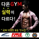다온GYM 이미지