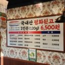 소문난김해뒷고기 이미지