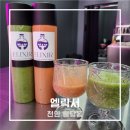 라이브헬스 | 천안 카페 추천, 불당동 카페 이색체험 가능한 헬스카페 엘릭서 후기