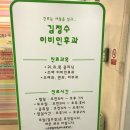 김정수이비인후과의원 네이버블로그
