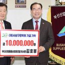 부산산업용품상협동조합 이미지