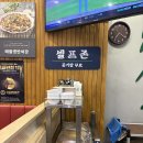 질그릇손 보배 카페 | 광주 첨단 중국집 보배반점 크림짬뽕 탕수육 맛집 내돈내산 후기