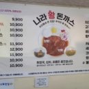 나라돈까스 이미지