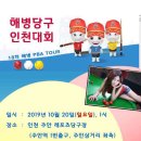 레포츠당구클럽 이미지