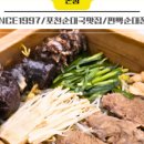 한동길뼈다귀감자탕 이미지