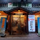 삼천리구이