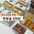 한빵울(진천점) 이미지