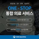 아나파신경과의원 | 울산 중구 오십견 전문 병원 BEST 추천 6곳