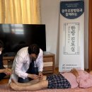 한방진료실 네이버블로그
