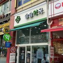 하니약국 | 안산 넥스가드 스펙트라 저렴한 약국 추천 및 구매 후기