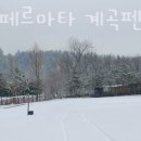 가평페르마타계곡펜션