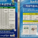 별내빙상장 1층 이미지