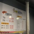 단관민물장어(문막점) 이미지