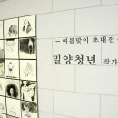 8/20(금)~8/21(토)1박2일 워크삽(밀양에덴밸리리조트) 이미지