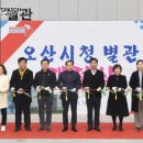 오산시청(본관) 이미지