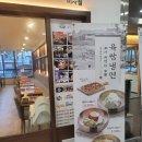 육쌈냉면 이미지
