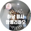 짬뽕리하오 이미지