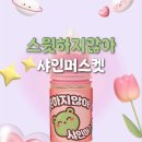 샤인 전자담배