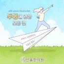 선율한의원 네이버블로그