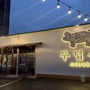 구워주는고깃집