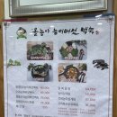올능이능이버섯백숙 | 용봉동 맛집 룸식당 광주 백숙은 올능이능이버섯백숙