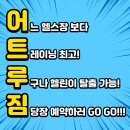 답십리역 | 답십리역 헬스장, 시설부터 후기까지 솔직하게 보여드립니다!