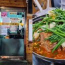 서울감자탕 이미지